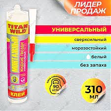 Клей-Шпаклевка акрил.TITAN WILD универс. 310мл/400 гр