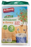 Пакеты-Вкладыши в бочку  227л уп/3шт.прозр. Avikomp Garden ПНД