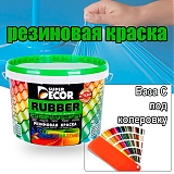 Краска резиновая ИЗУМРУД 1кг SUPER DECOR