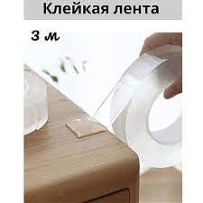 Полоска клейкая средняя 1,2*9,8*17,1см(штука)(5900323009788)