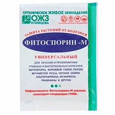 Фунгицид Гамаир от бактериальных и грибковых заболеваний табл. 20шт