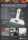 Шпатель двусторонний 80мм резин. ручка DECOR